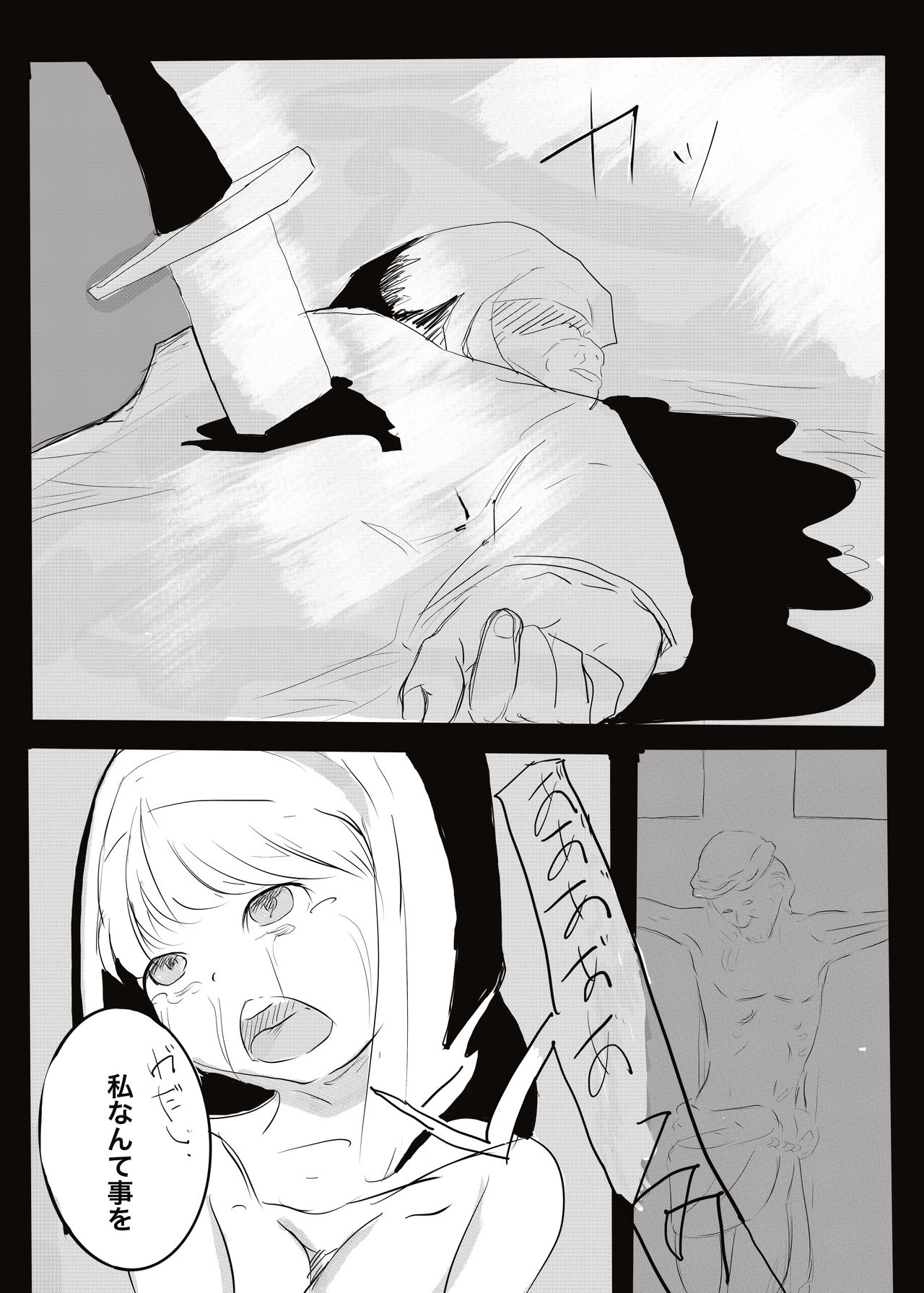 Akuma vs Exorcist - Page 41