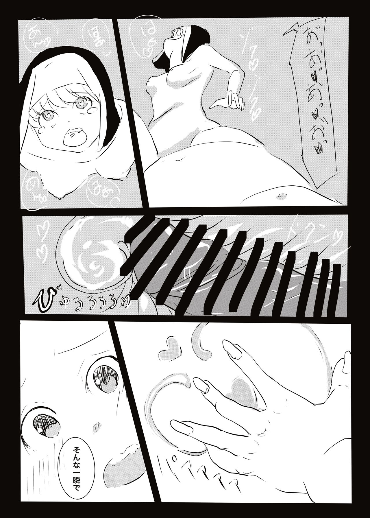 Akuma vs Exorcist - Page 43