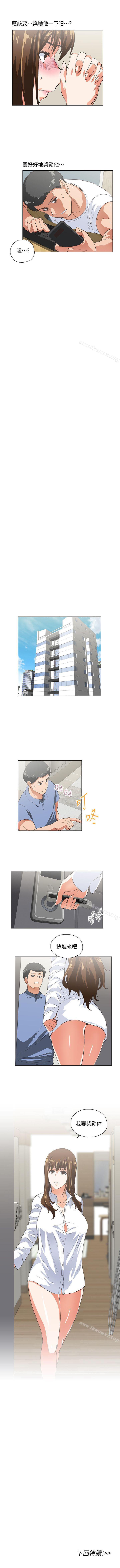 女上男下 1-75 - Page 59