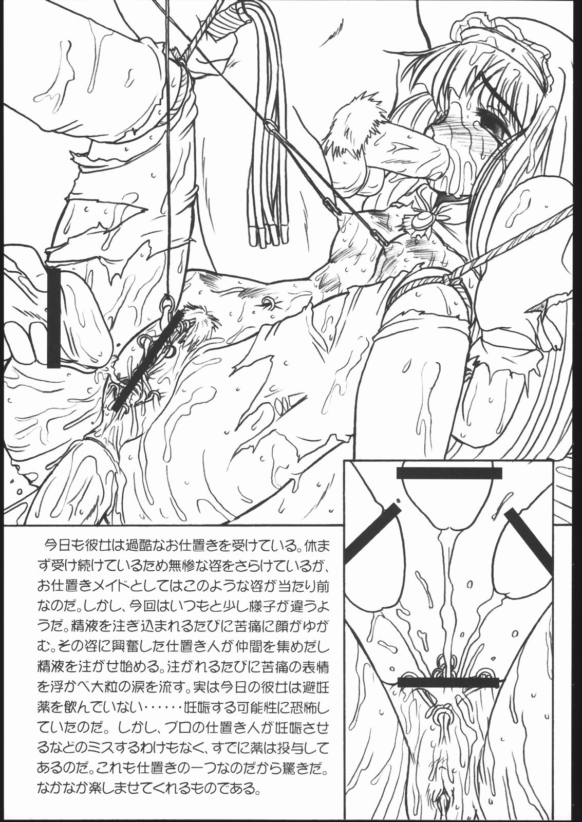 LOVE PINYA - Page 14