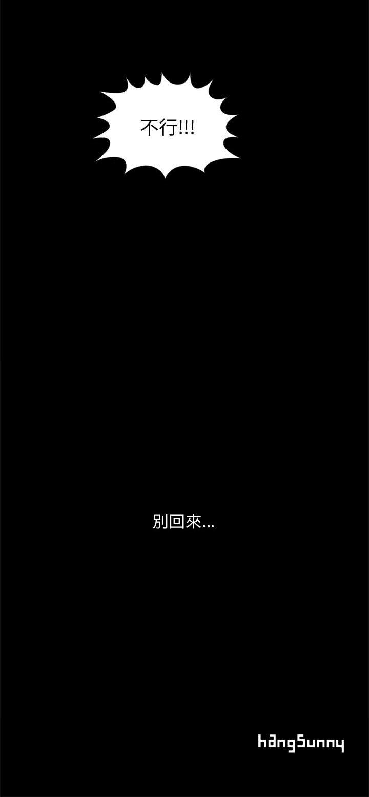 孤島拼圖 1-28 - Page 52