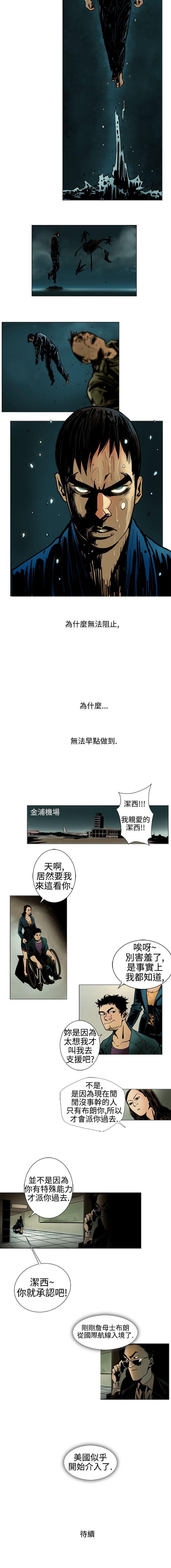 巨人 1-47 - Page 40