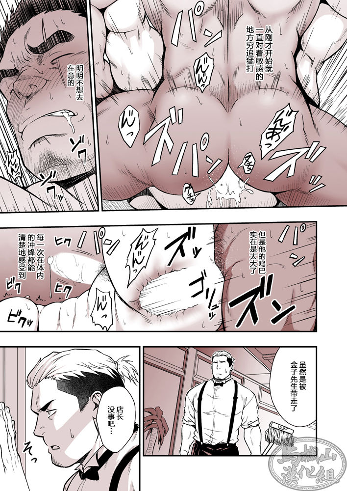 STRAY DOGS - Page 11