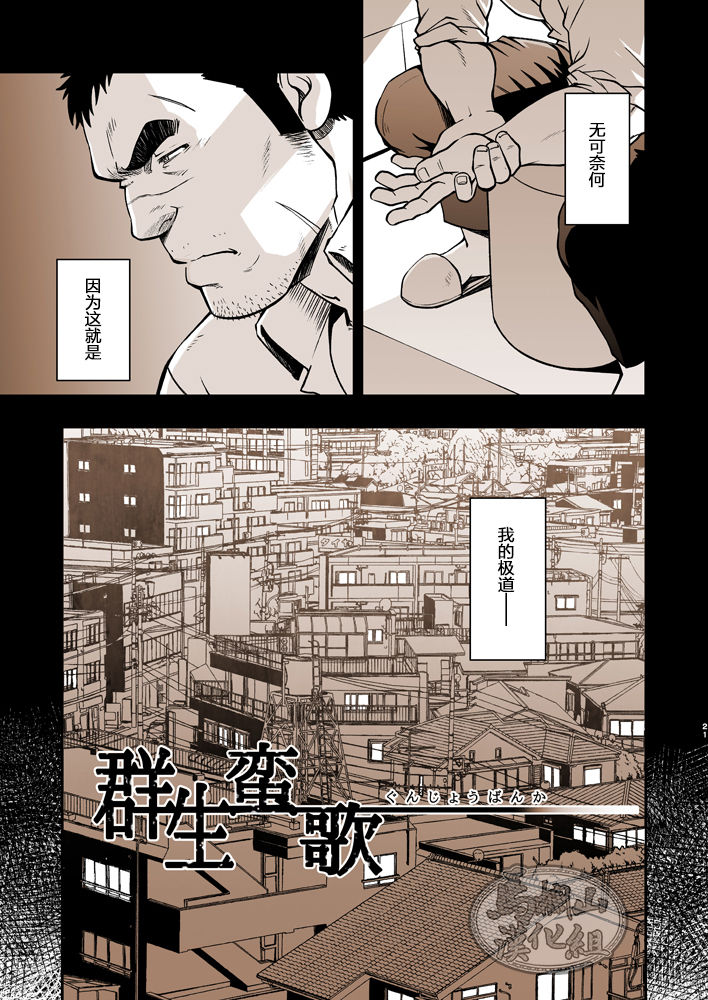 STRAY DOGS - Page 21