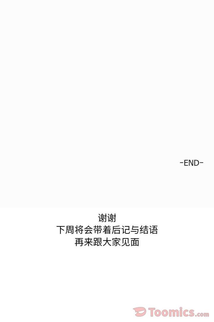 婚姻學概論 1-13 - Page 50