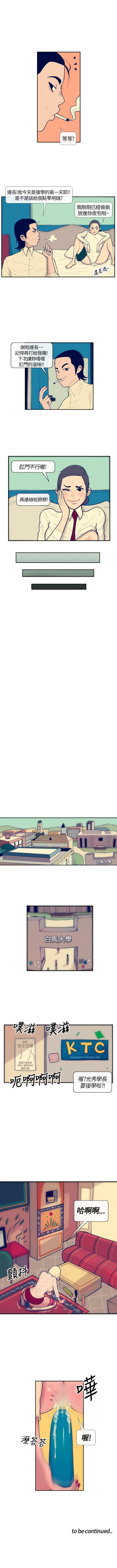 極致性愛寶典 1-26 - Page 6