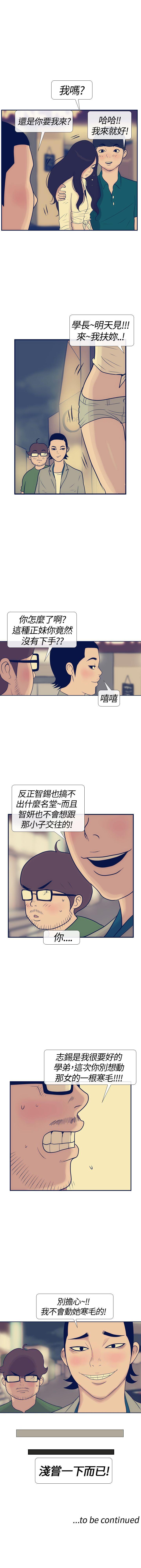 極致性愛寶典 1-26 - Page 64