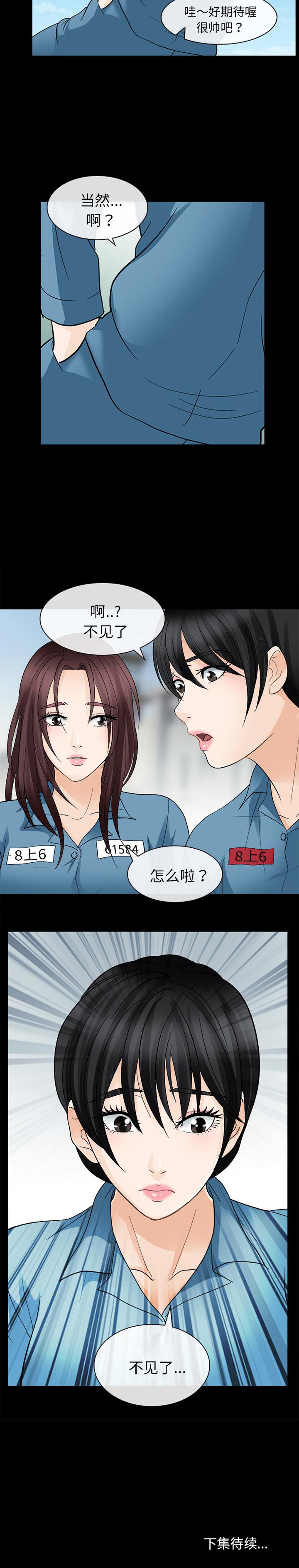 雪花 1-30 - Page 38