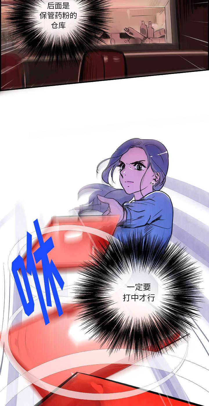任何小姐 1-31 - Page 102