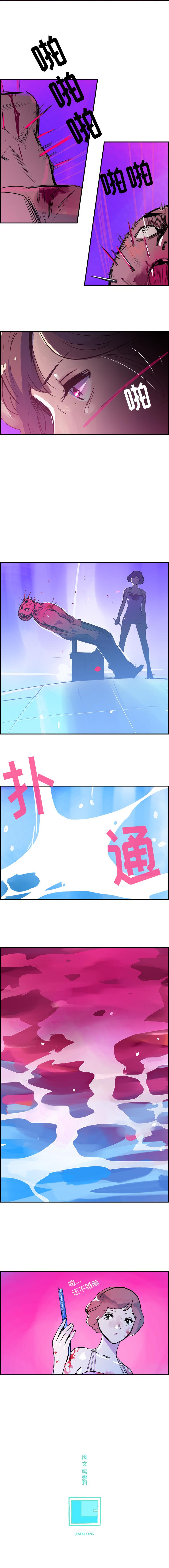 任何小姐 1-31 - Page 44