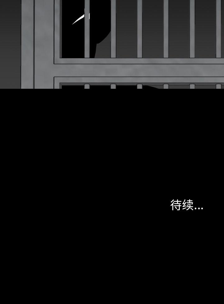 重罪之島 1-40 - Page 146