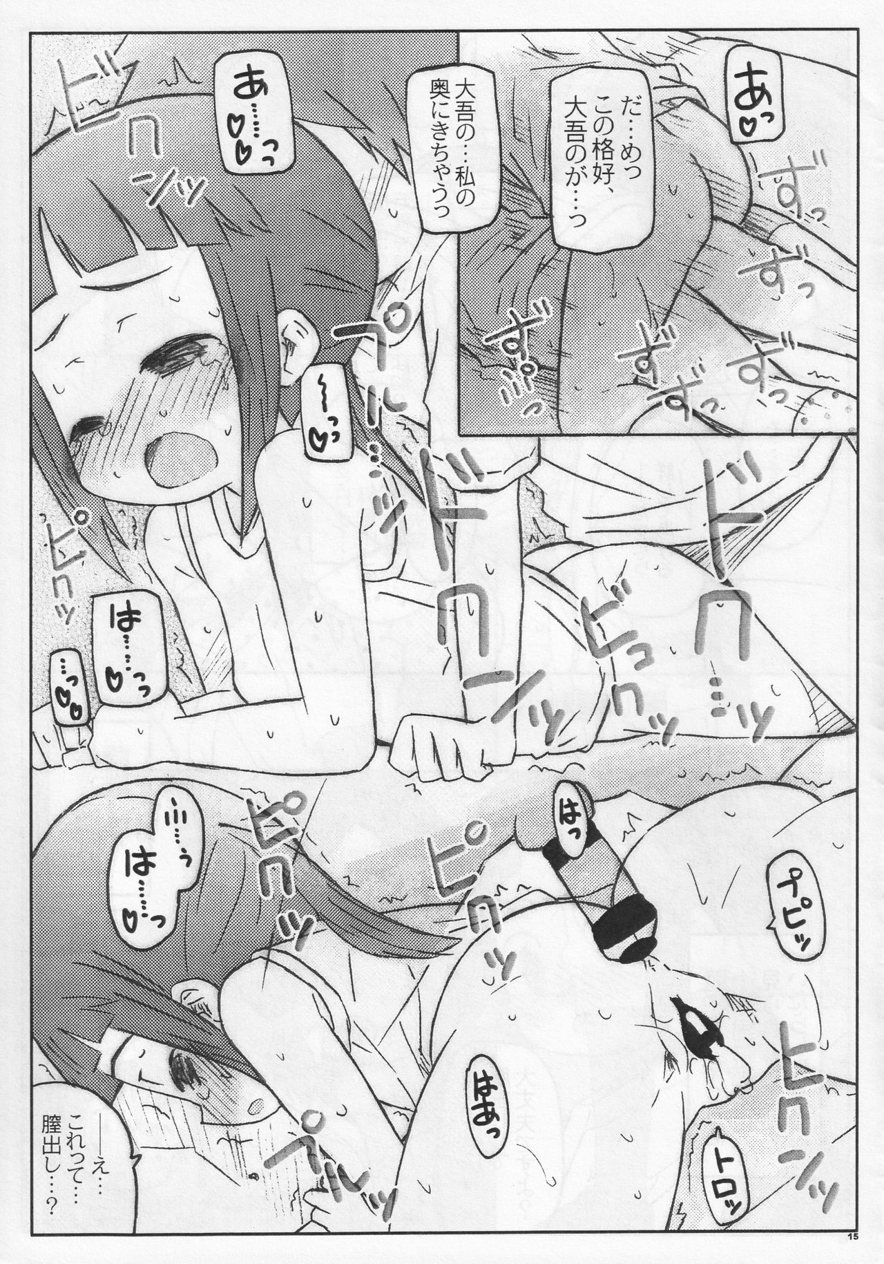 DOUBLE PLAY - Page 14