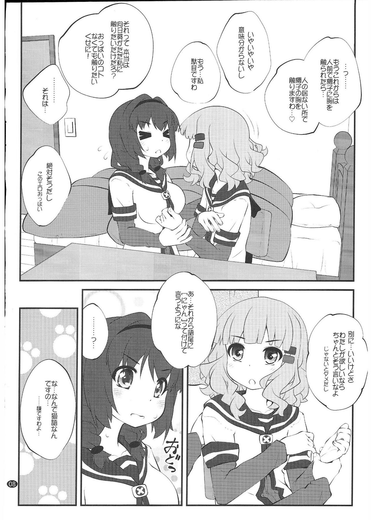 Preview page 7