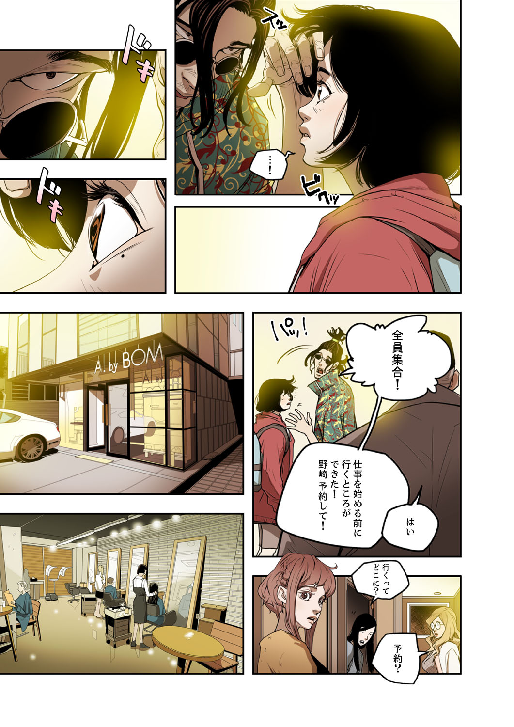 ハニートラップ 1-4 - Page 131