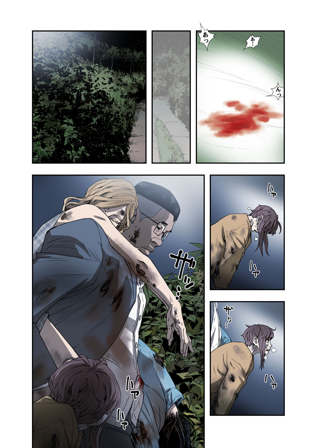 ハニートラップ 1-4 - Page 170