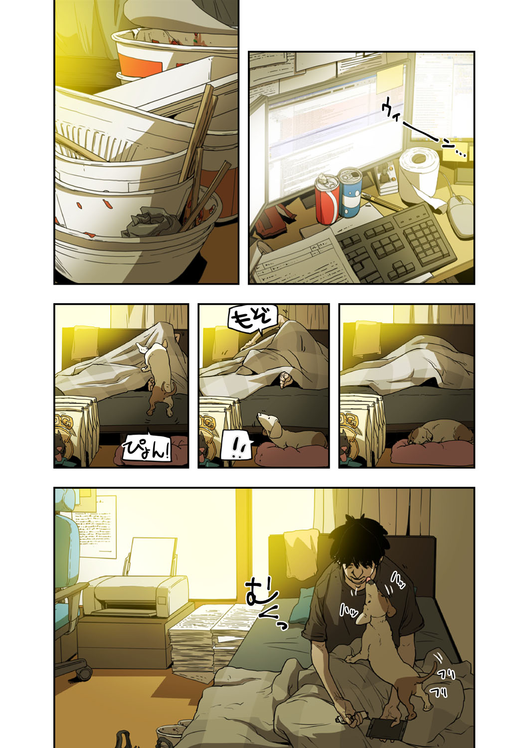 ハニートラップ 1-4 - Page 179