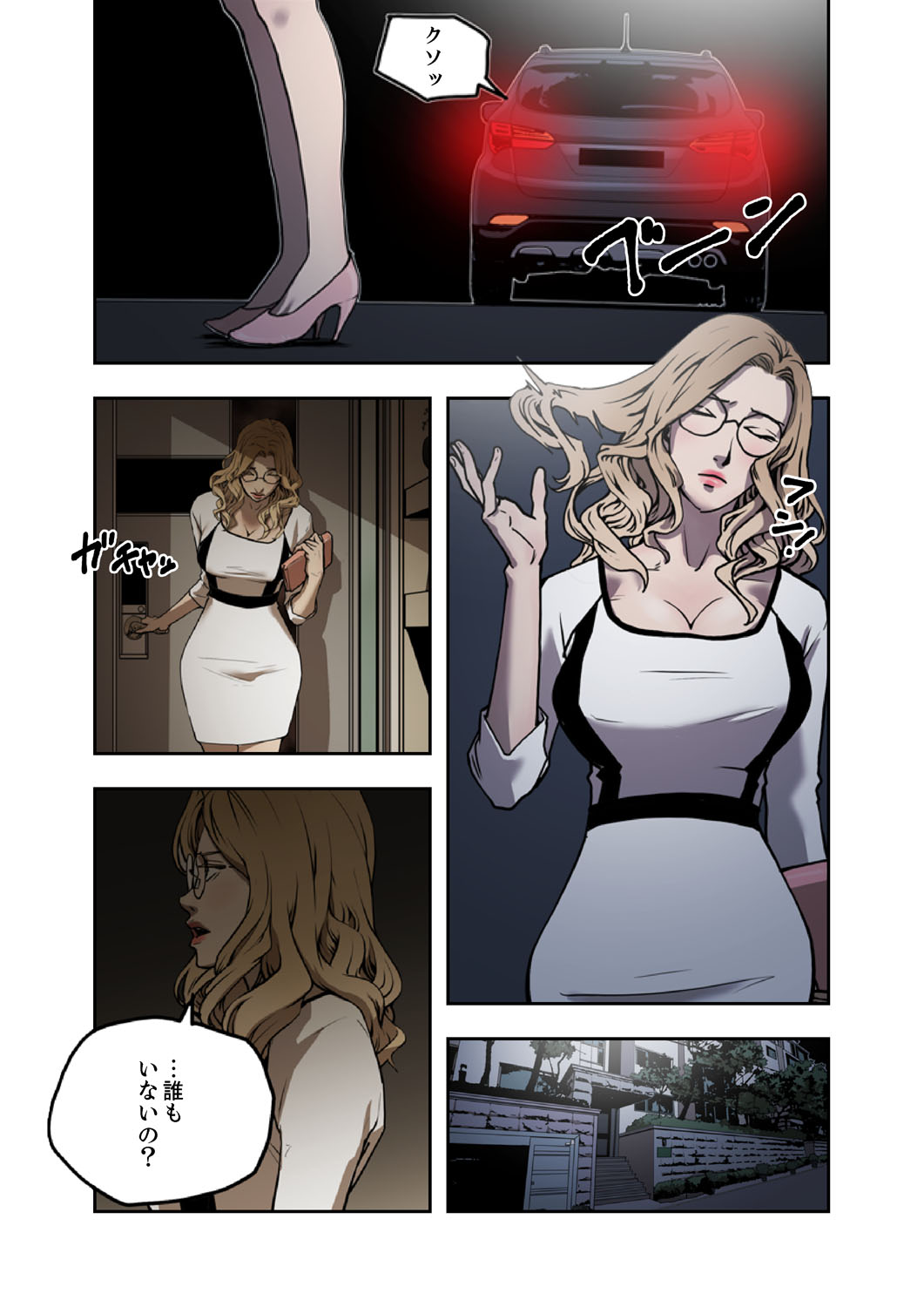 ハニートラップ 1-4 - Page 31