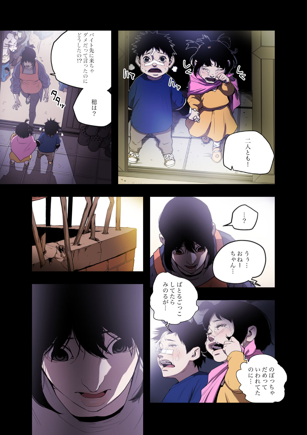 ハニートラップ 1-4 - Page 87