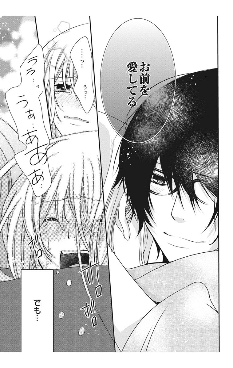 にょたえっち。【単行本版】【電子限定おまけ付き】 2巻 - Page 103
