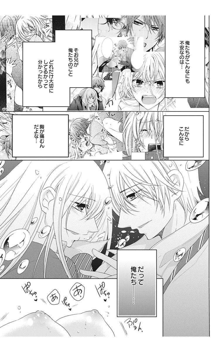 にょたえっち。【単行本版】【電子限定おまけ付き】 2巻 - Page 153