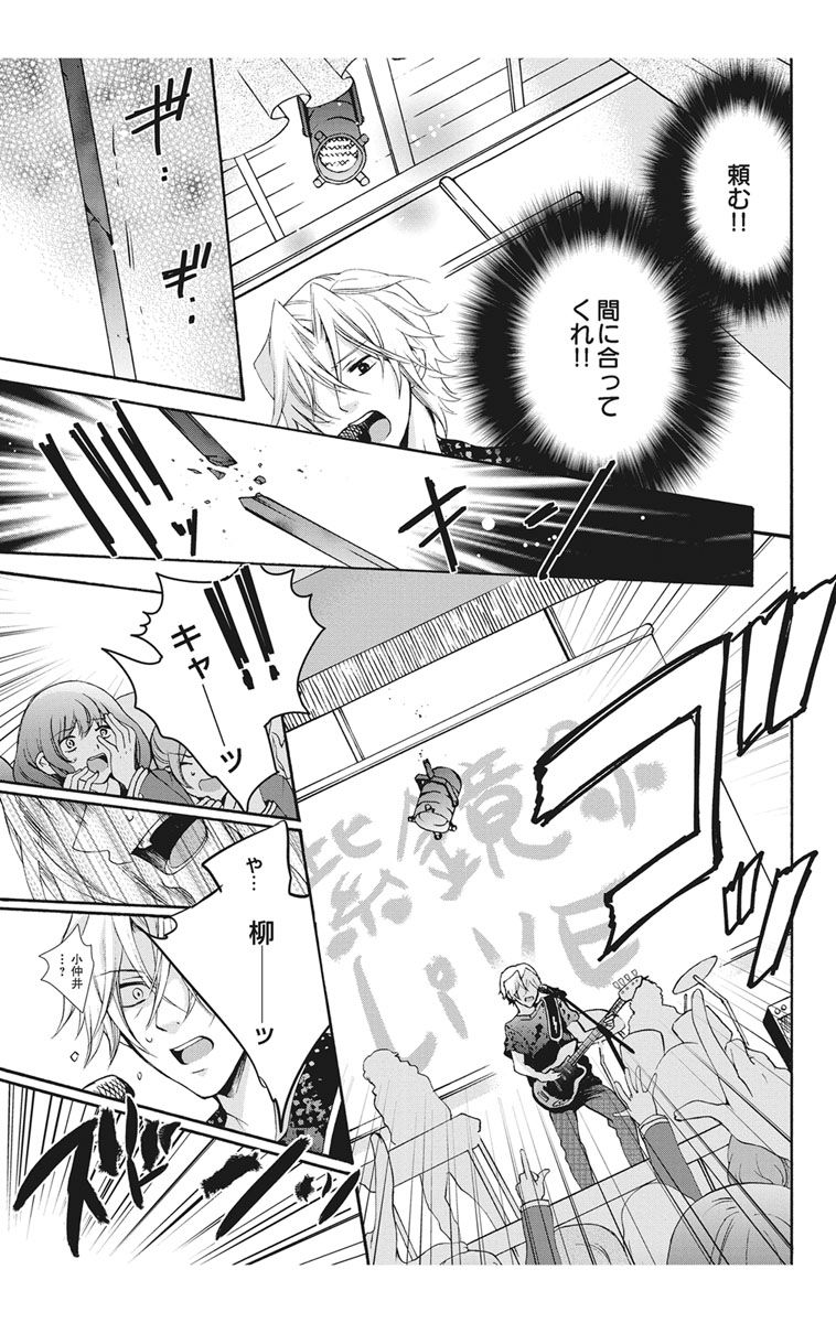 にょたえっち。【単行本版】【電子限定おまけ付き】 2巻 - Page 29