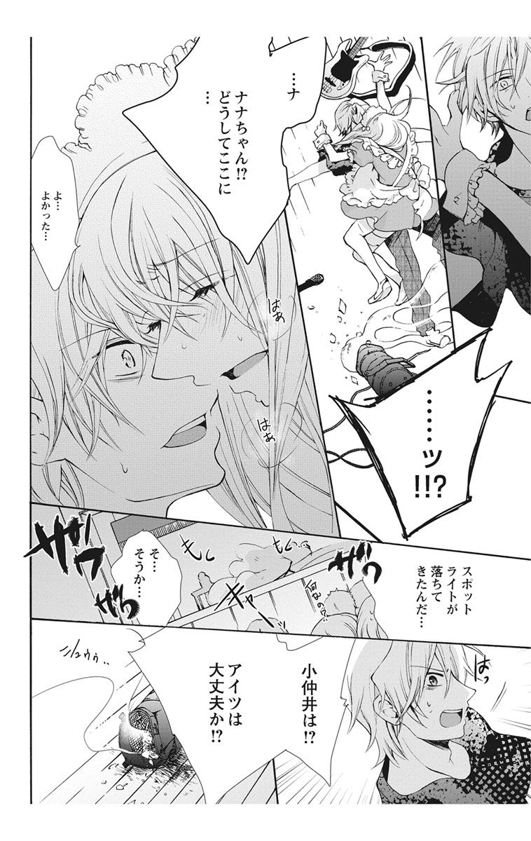 にょたえっち。【単行本版】【電子限定おまけ付き】 2巻 - Page 30