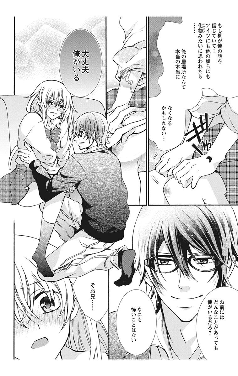 にょたえっち。【単行本版】【電子限定おまけ付き】 2巻 - Page 36