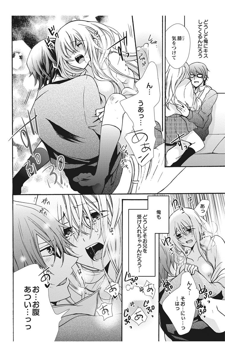 にょたえっち。【単行本版】【電子限定おまけ付き】 2巻 - Page 40