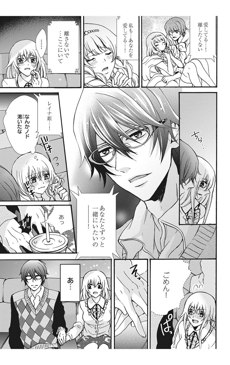 にょたえっち。【単行本版】【電子限定おまけ付き】 2巻 - Page 47