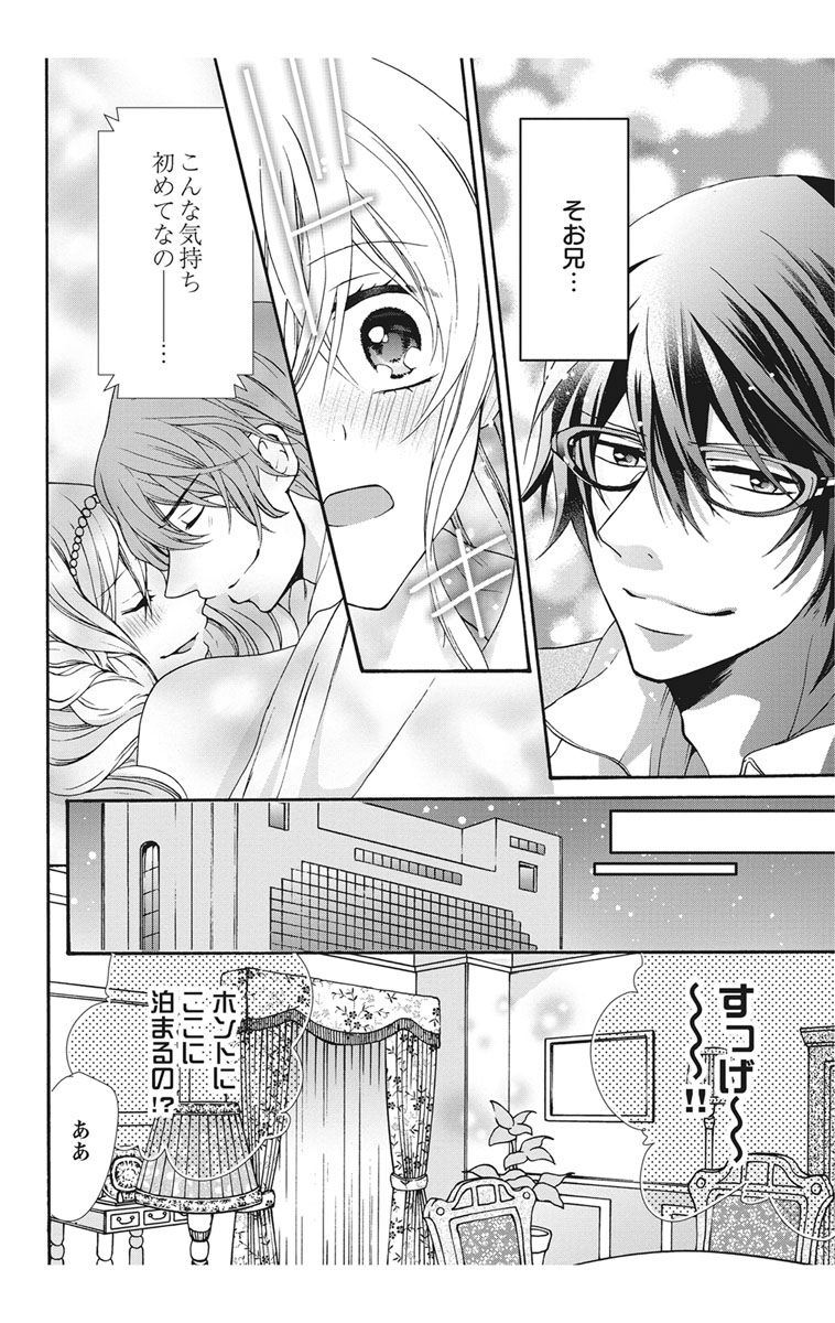 にょたえっち。【単行本版】【電子限定おまけ付き】 2巻 - Page 48