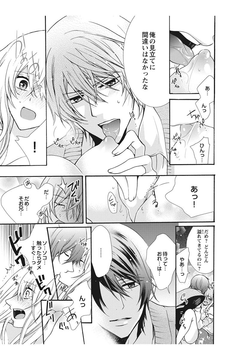 にょたえっち。【単行本版】【電子限定おまけ付き】 2巻 - Page 51