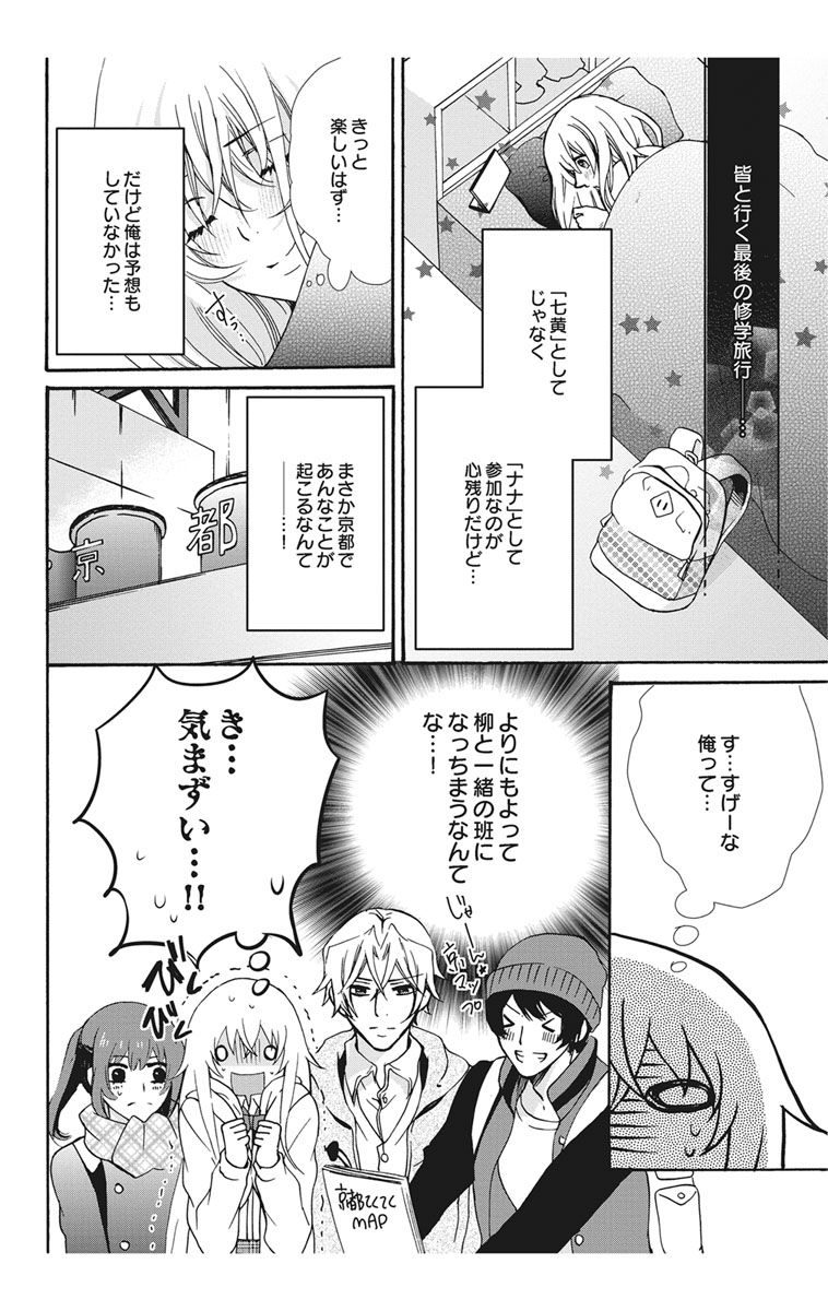 にょたえっち。【単行本版】【電子限定おまけ付き】 2巻 - Page 64