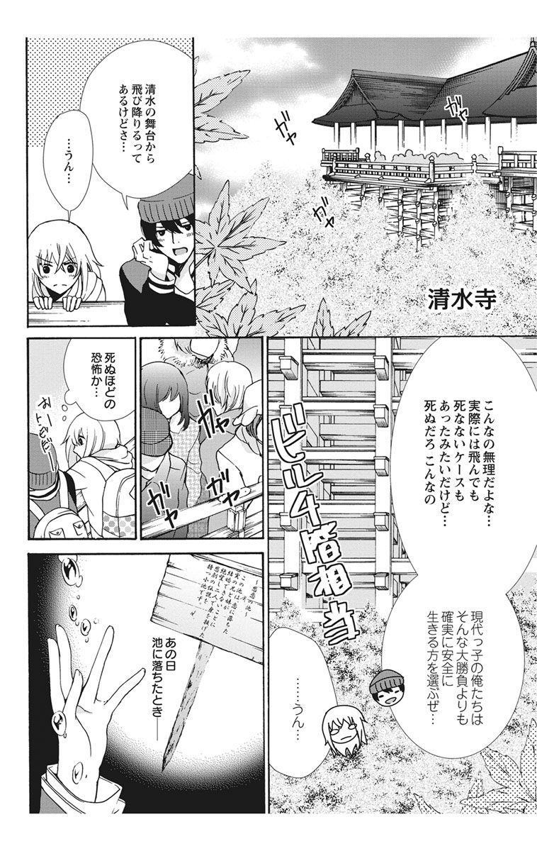 にょたえっち。【単行本版】【電子限定おまけ付き】 2巻 - Page 66