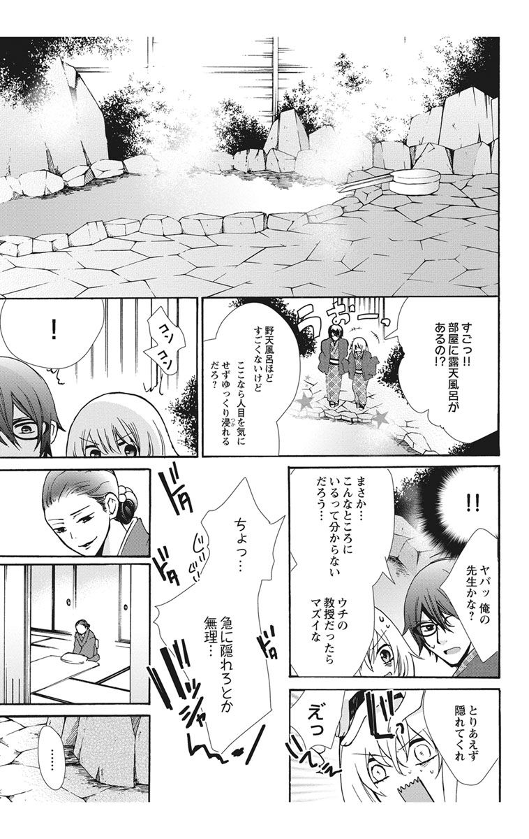 にょたえっち。【単行本版】【電子限定おまけ付き】 2巻 - Page 77