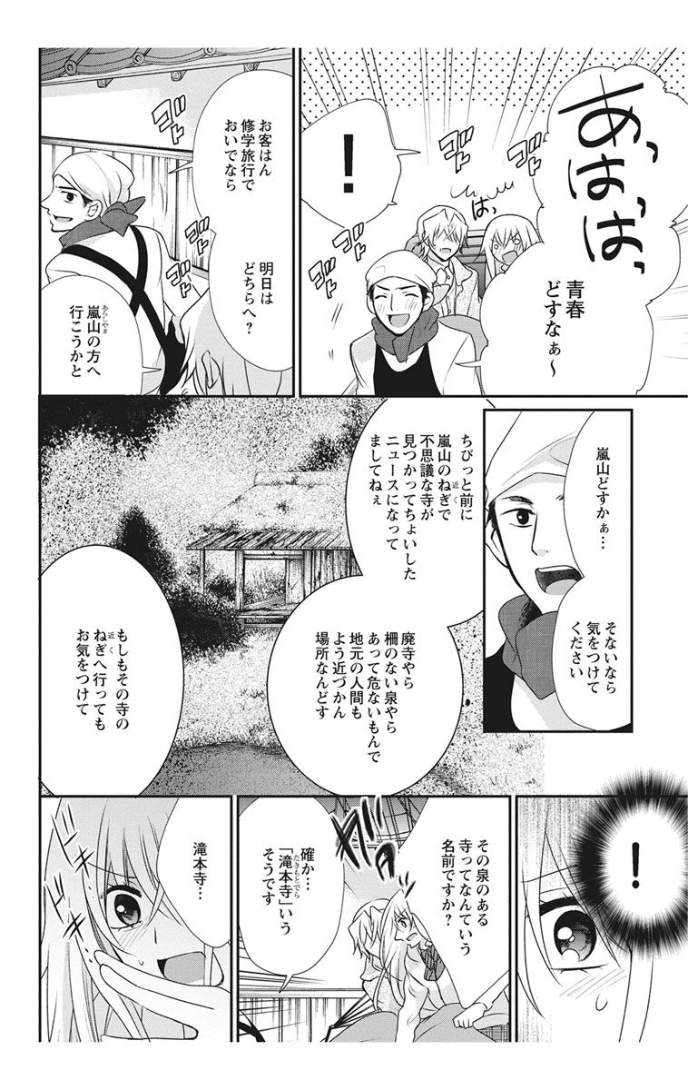 にょたえっち。【単行本版】【電子限定おまけ付き】 2巻 - Page 92