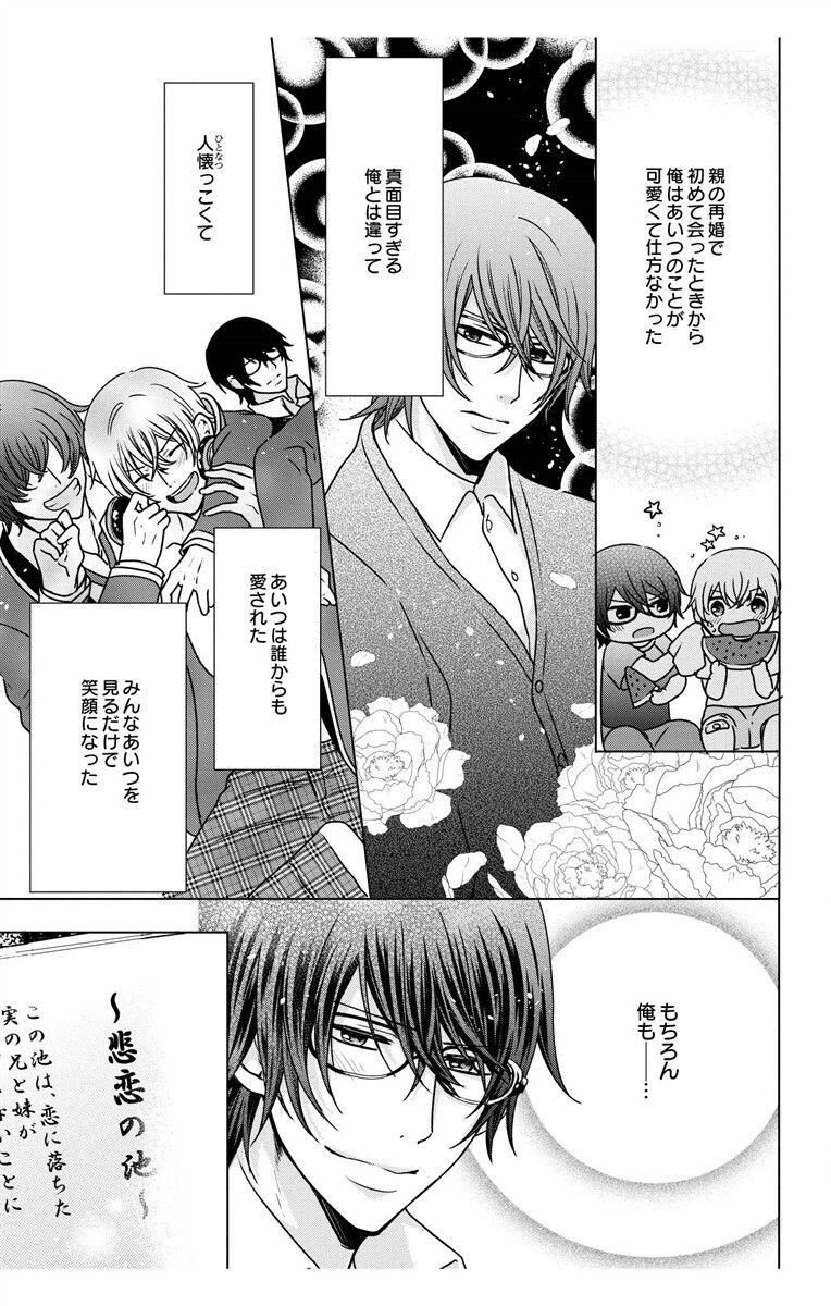 にょたえっち。【単行本版】【電子限定おまけ付き】 3巻 - Page 111