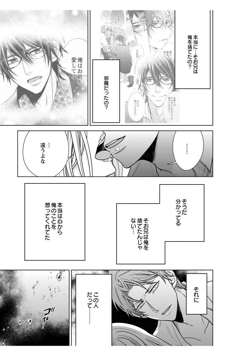 にょたえっち。【単行本版】【電子限定おまけ付き】 3巻 - Page 143
