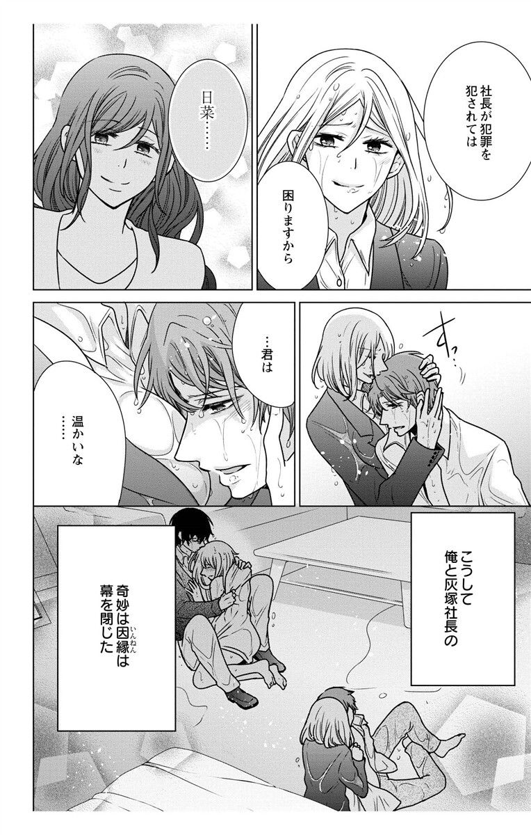にょたえっち。【単行本版】【電子限定おまけ付き】 3巻 - Page 152