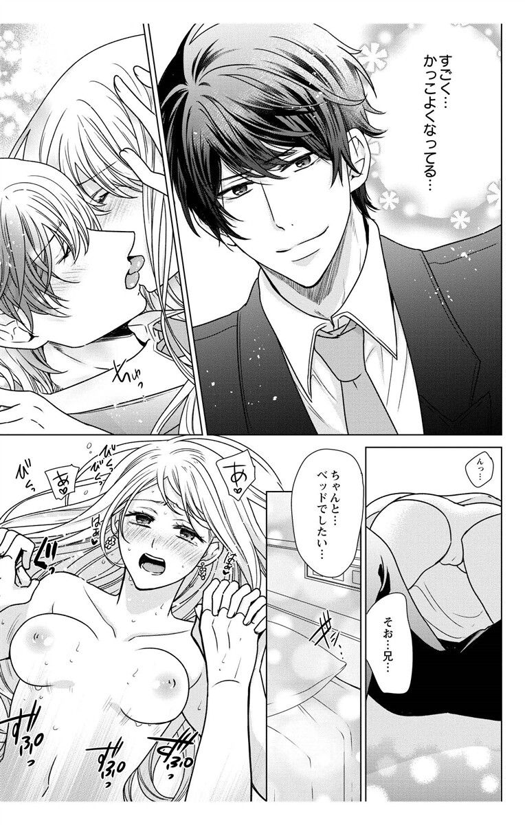 にょたえっち。【単行本版】【電子限定おまけ付き】 3巻 - Page 159