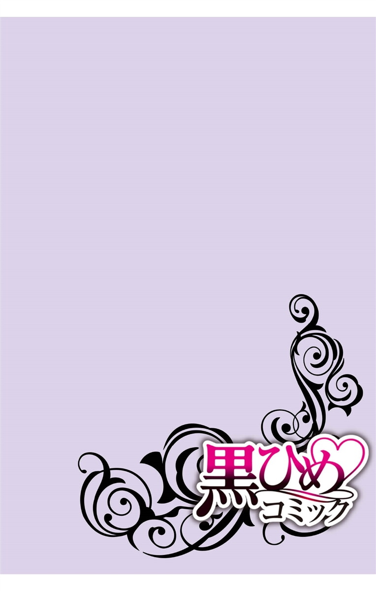 にょたえっち。【単行本版】【電子限定おまけ付き】 3巻 - Page 2