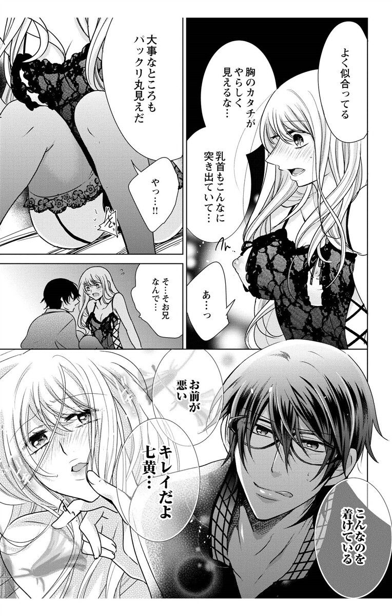 にょたえっち。【単行本版】【電子限定おまけ付き】 3巻 - Page 23