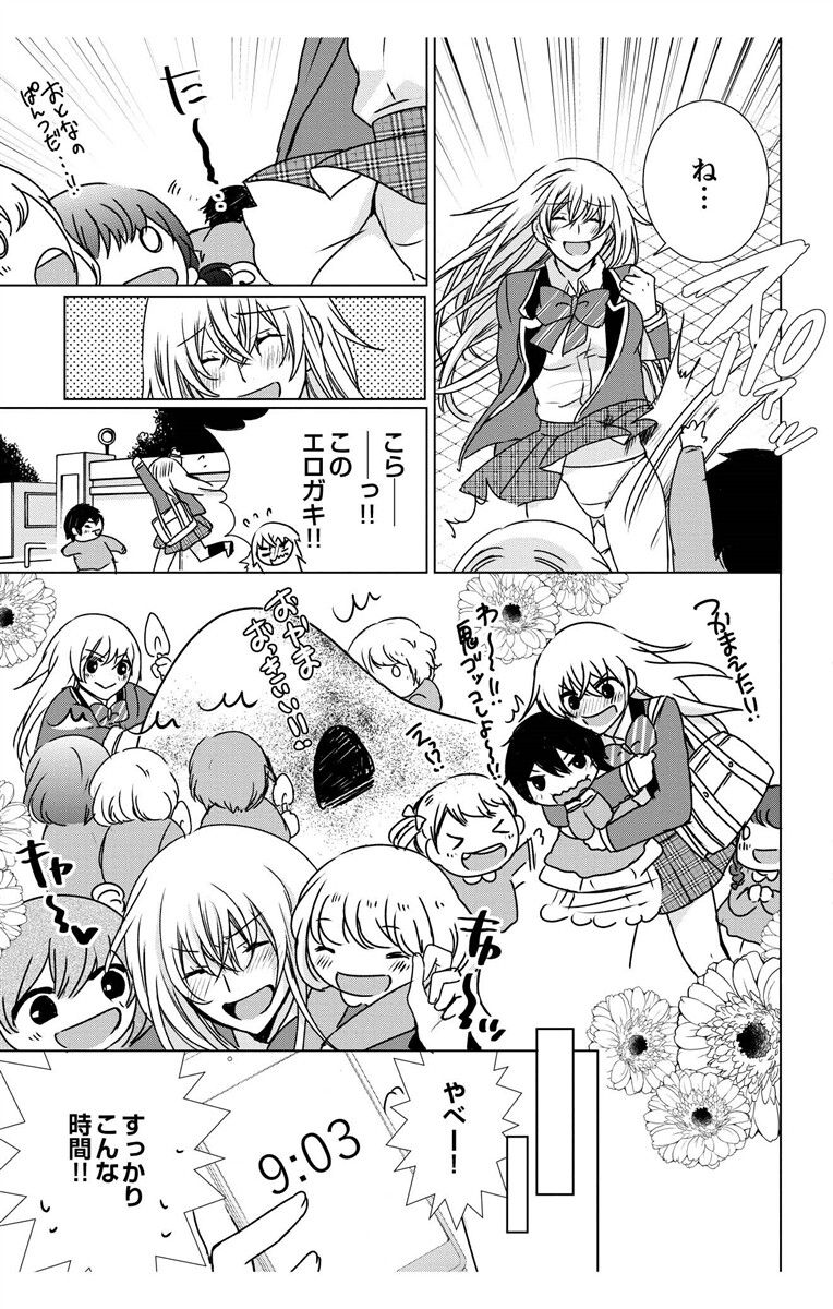 にょたえっち。【単行本版】【電子限定おまけ付き】 3巻 - Page 39