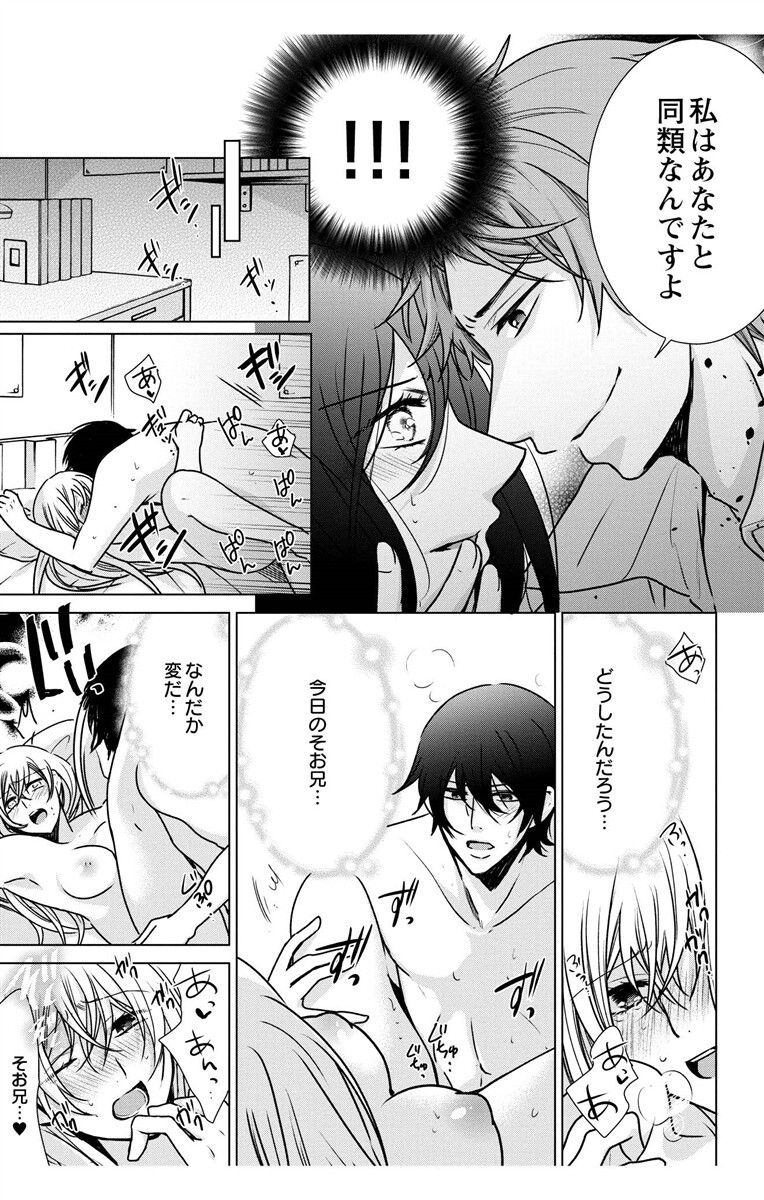 にょたえっち。【単行本版】【電子限定おまけ付き】 3巻 - Page 51
