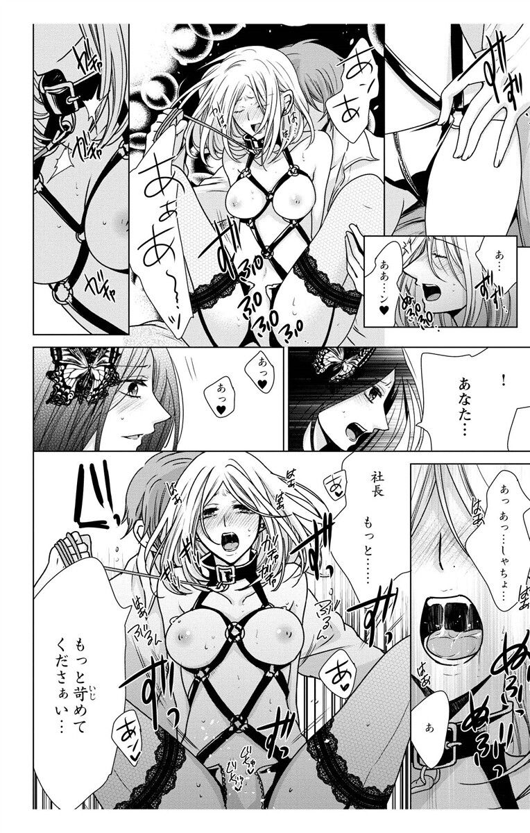 にょたえっち。【単行本版】【電子限定おまけ付き】 3巻 - Page 60