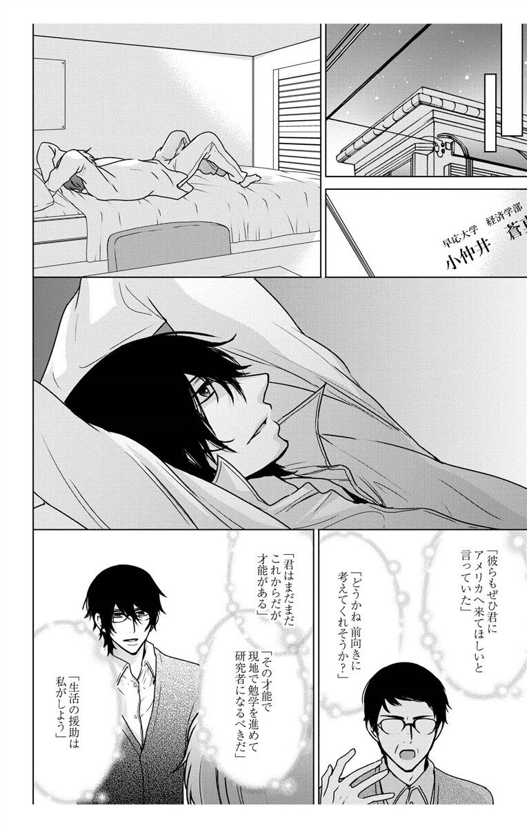 にょたえっち。【単行本版】【電子限定おまけ付き】 3巻 - Page 72
