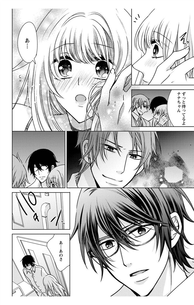 にょたえっち。【単行本版】【電子限定おまけ付き】 3巻 - Page 76