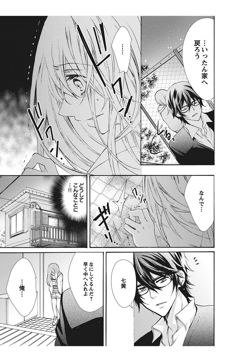にょたえっち。【単行本版】【電子限定おまけ付き】 1巻 - Page 109
