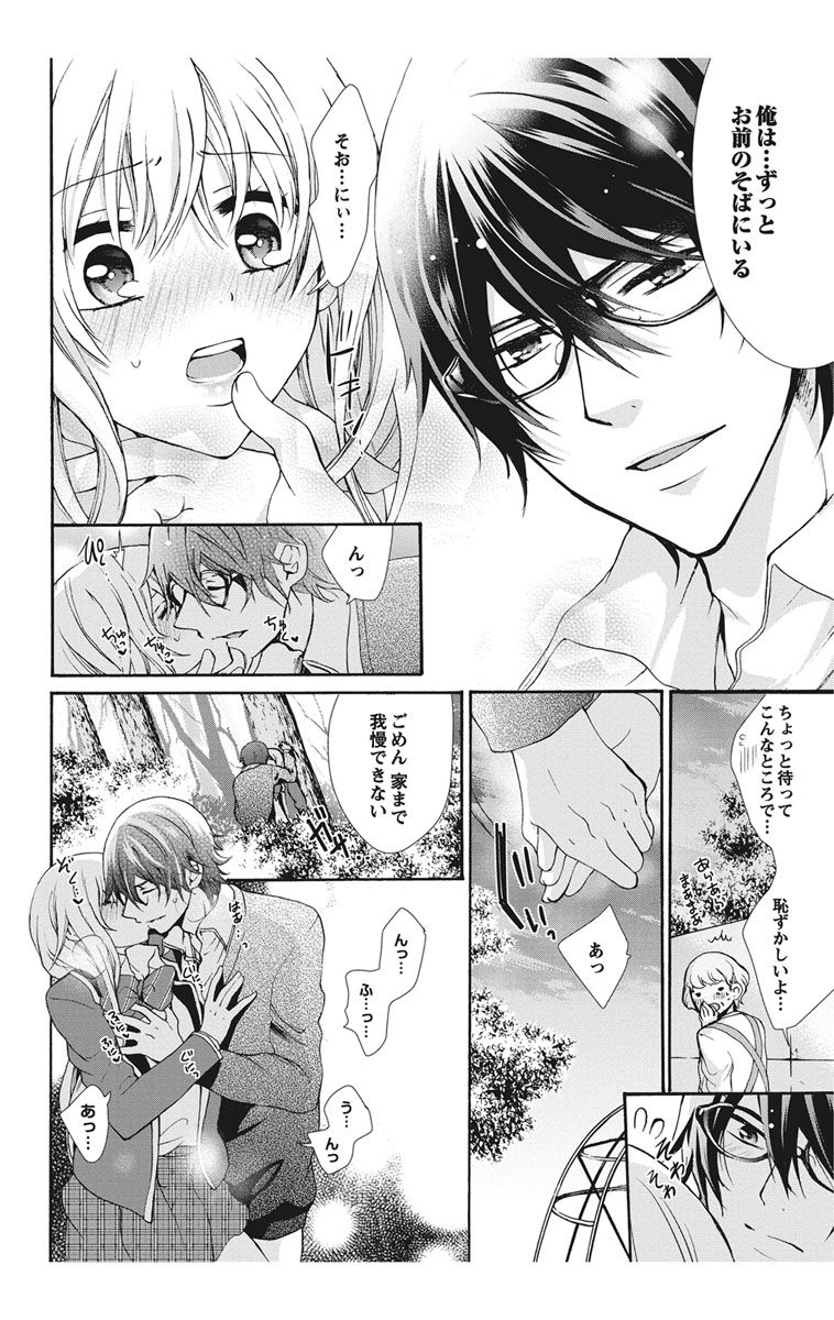 にょたえっち。【単行本版】【電子限定おまけ付き】 1巻 - Page 146
