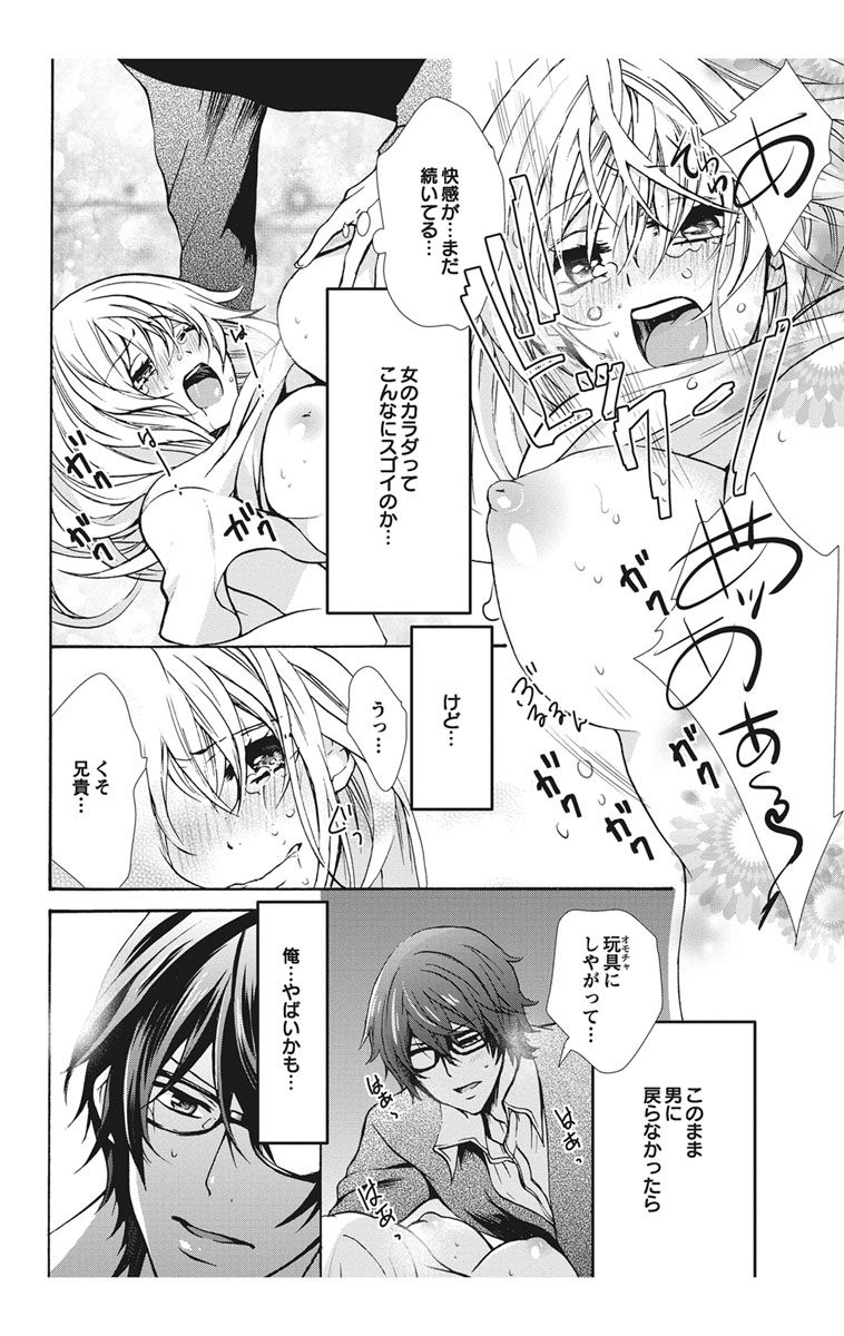 にょたえっち。【単行本版】【電子限定おまけ付き】 1巻 - Page 28