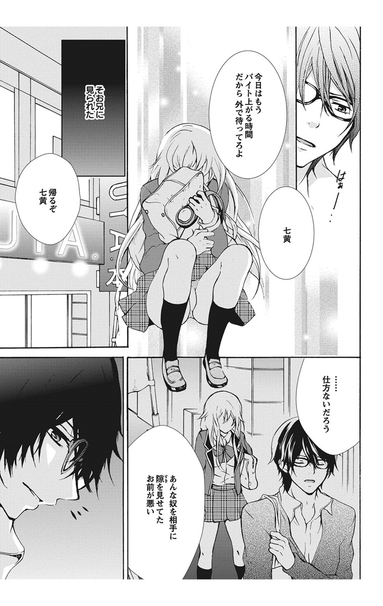 にょたえっち。【単行本版】【電子限定おまけ付き】 1巻 - Page 47
